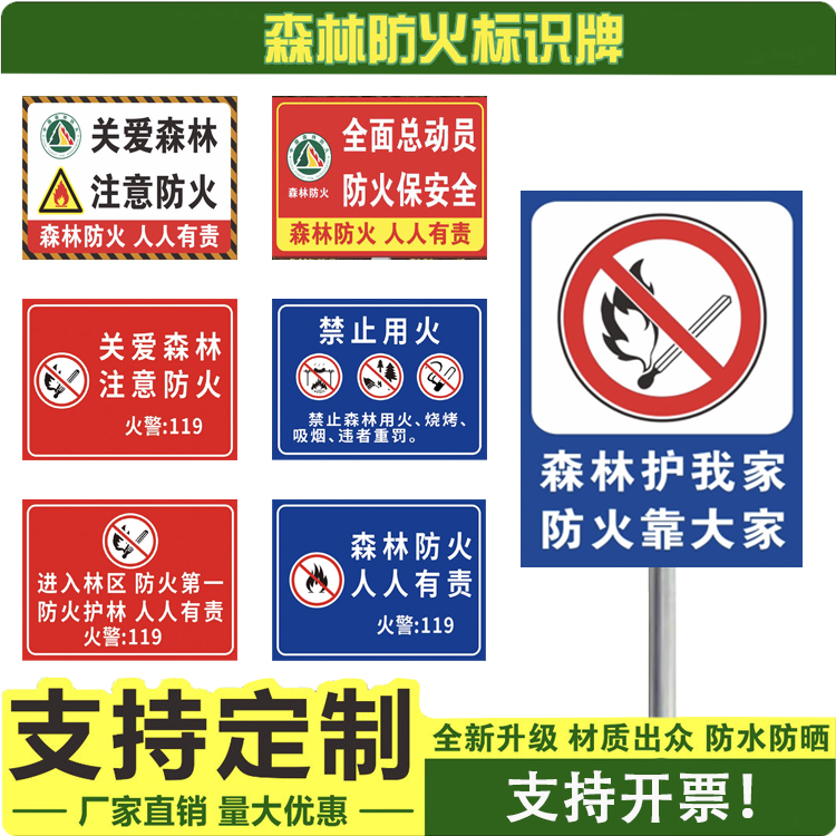 森林防火反光铝板耐用标识标志牌