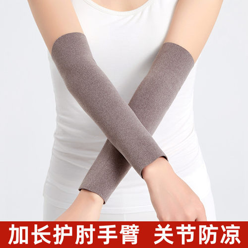 绒德春夏薄款保暖护肘护臂袖