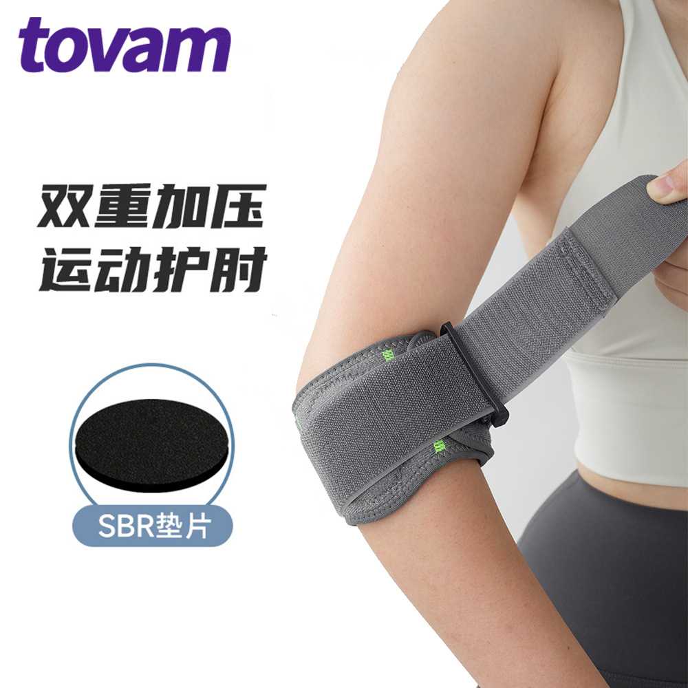 护手肘夏季绑带加压支撑羽毛球排球运动防撞卧推健身护肘