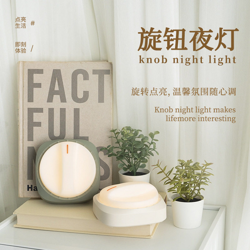 创意旋纽小夜灯磁吸复古床头灯