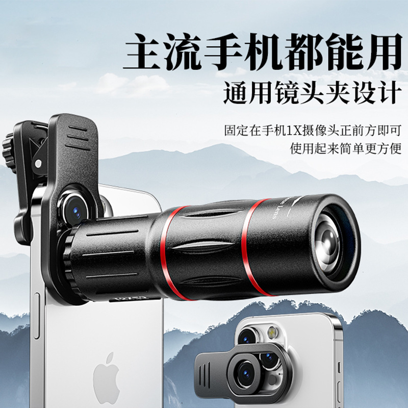 手机望远镜外接摄像头长焦镜头