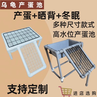 烏龜產(chǎn)蛋池烏龜缸生蛋盆冬眠盒烏龜產(chǎn)池網(wǎng)格產(chǎn)卵箱魚缸深水浮島臺(tái)
