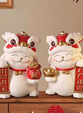 醒狮招财猫摆件开业乔迁礼物