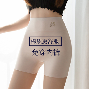 纯棉安全裤女夏防走光打底裤大码肉色高腰紧身收腹薄款二合一内裤