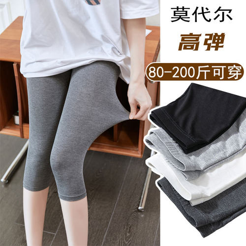 打底裤莫代尔七分九分薄款大码裤