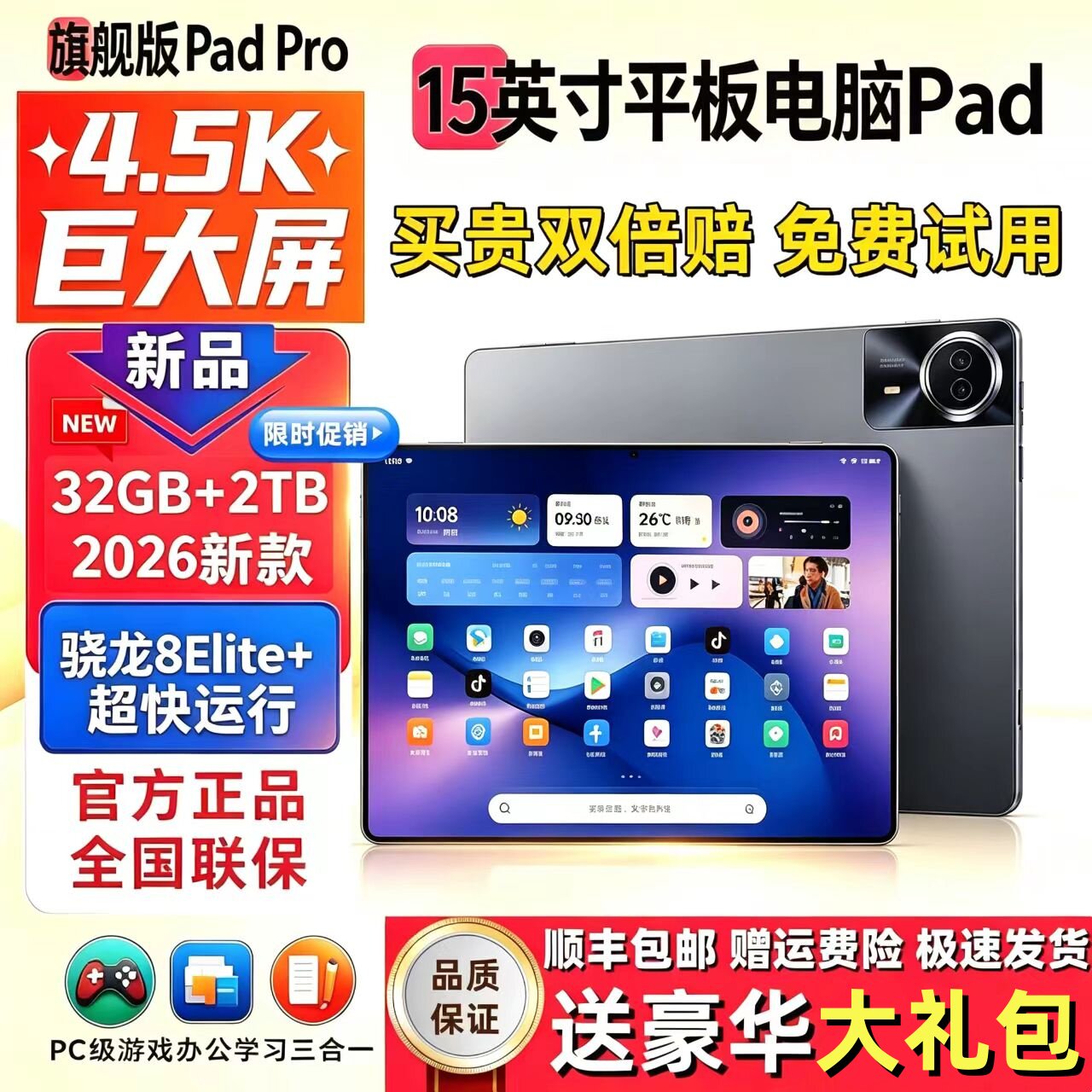 商品图片