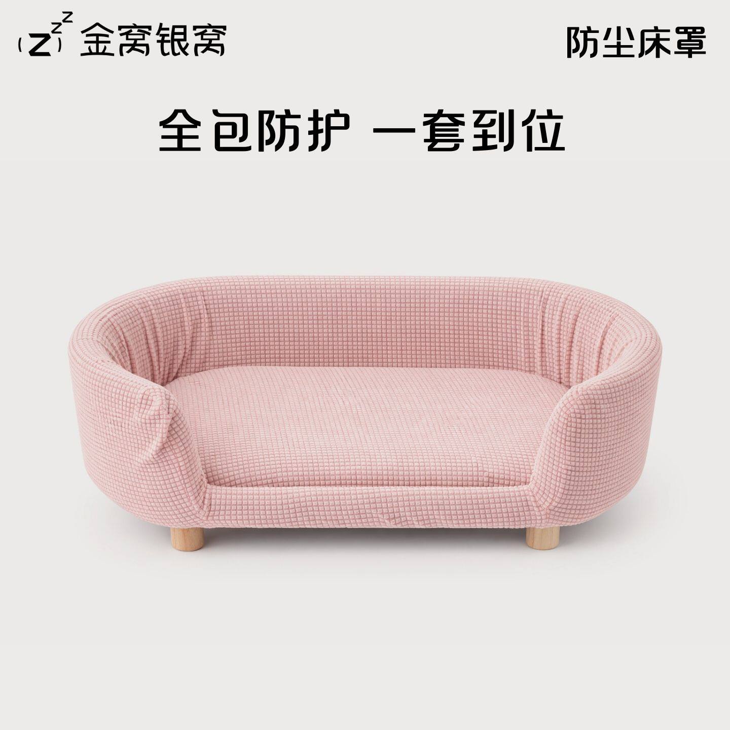 金窝银窝配套全包沙发套中号防抓防狗窝宠物窝专用沙发罩笠防尘