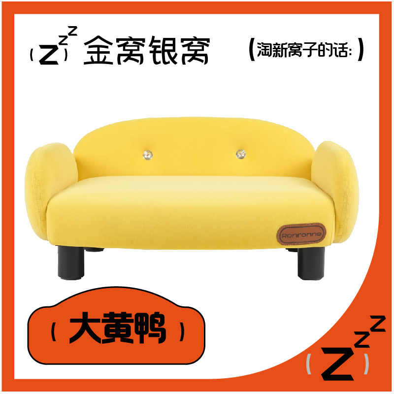 金窝银窝猫狗通用实木绒布宠物床