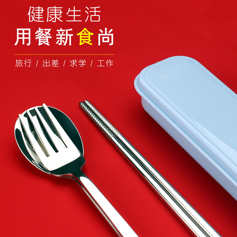 便携餐具套装学生三件套筷勺叉盒