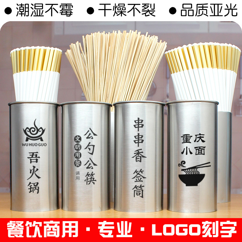 火锅串串香竹签子筒不锈钢桶筷筒