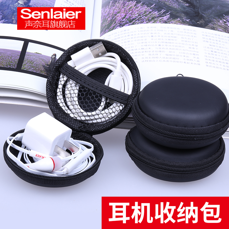 藍牙耳機數據線充電器收納盒小迷你薄便攜簡約整理包抗壓保護防震