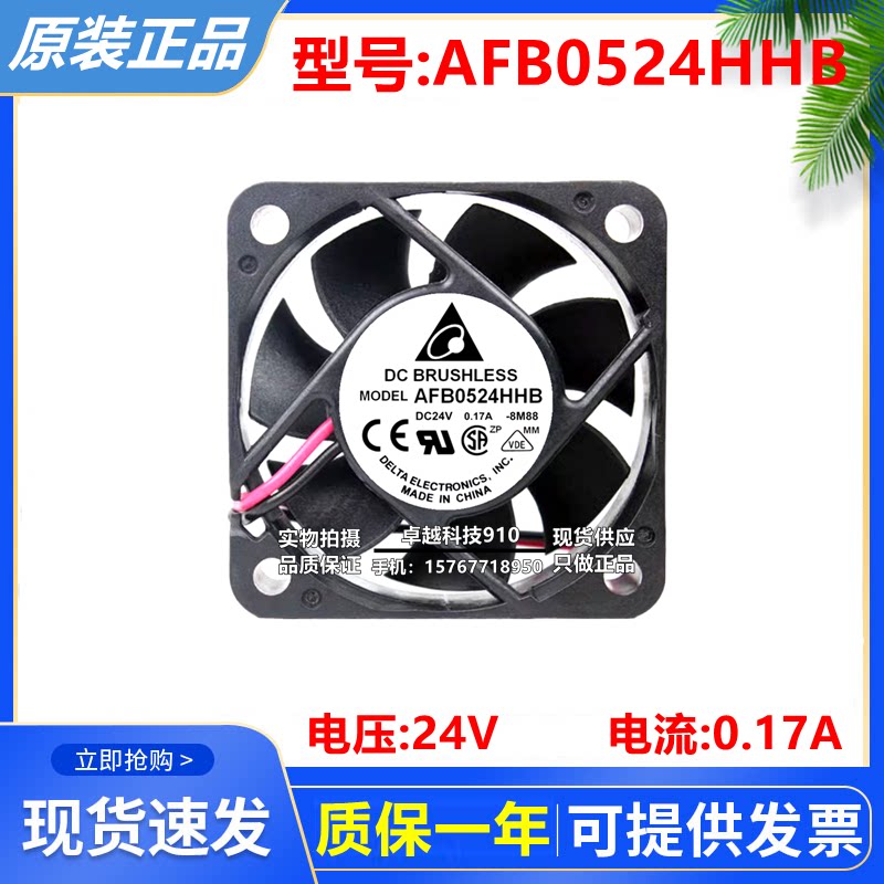 พัดลมอินเวอร์เตอร์เสียงเงียบ รุ่น AFB0524HHB ขนาด 5cm แรงดันไฟฟ้า 24V กระแสไฟฟ้า 0.12A/0.17A ของ TAIWAN รุ่นใหม่ล่าสุด