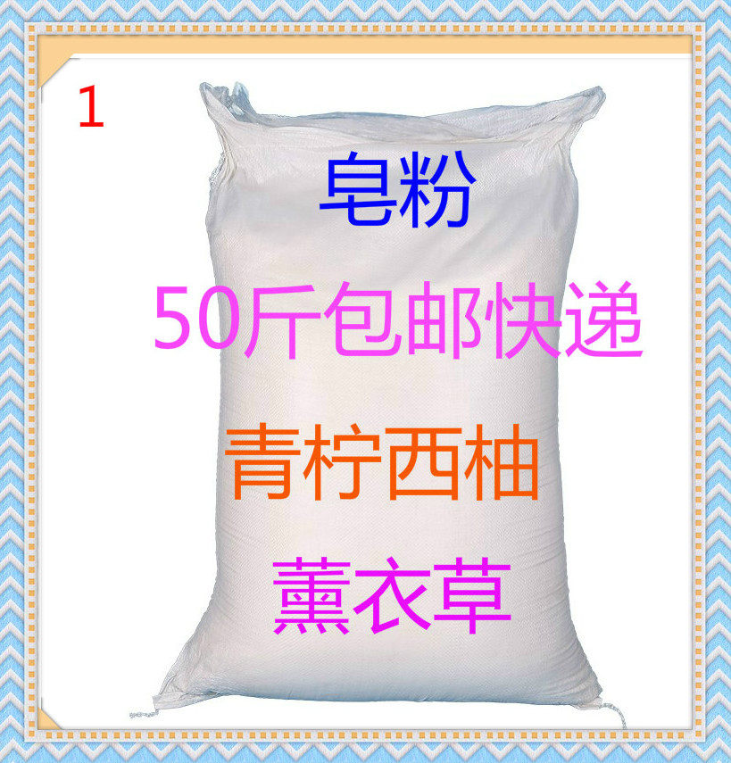 正品散装促销皂粉特价50斤包邮洗衣粉