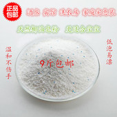 促销 散装 包邮 9斤好天然椰油皂粉特价 太太家用宾馆酒店洗衣房 正品