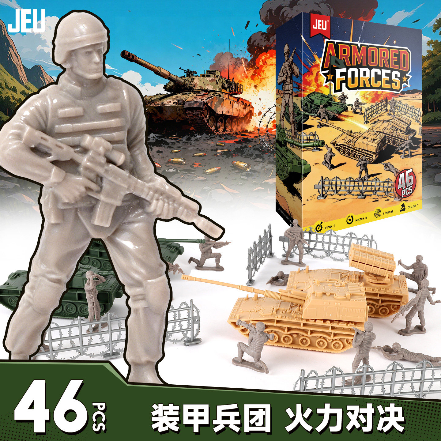 JEU旧义战争装甲兵人玩具