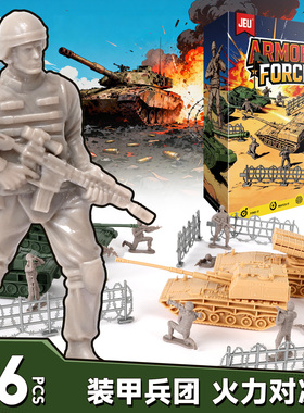 JEU旧义战争前线小兵人玩具装甲兵团战舰世界小士兵沙盘军事模型