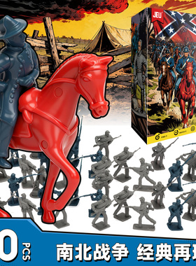 JEU旧义复古历史重现美军骑兵南北战争兵人玩具打仗军事模型玩具