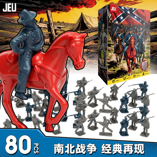 JEU复古南北战争兵人模型礼盒装