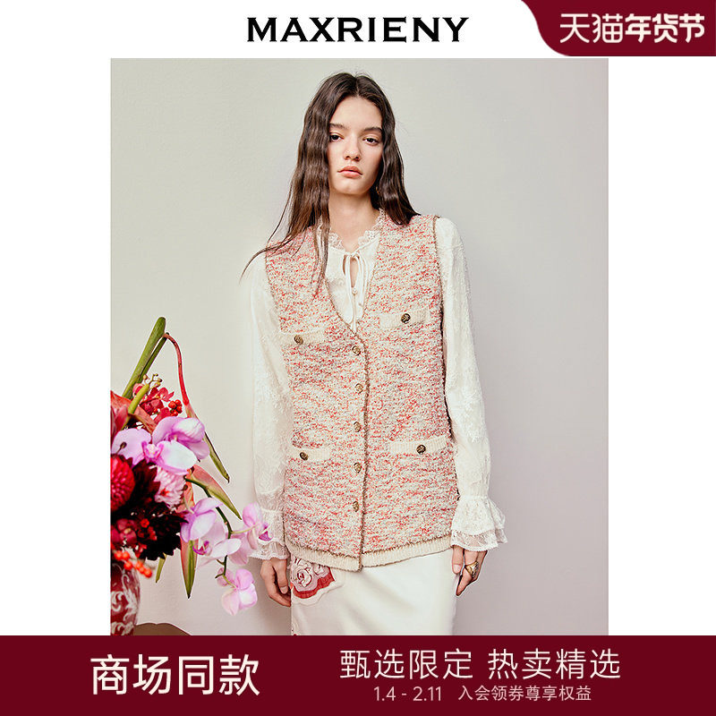 MAXRIENY【商场同款】2026年春季新款粉色马甲粗花呢针织拼接上衣,女装/女士精品,马夹,淘宝优惠券,粉丝福利购,淘宝优惠卷