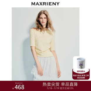 MAXRIENY精致日常感不對稱領口修身 都市松弛感穿搭 上衣女25夏款