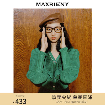 商场同款上衣MaxRieny