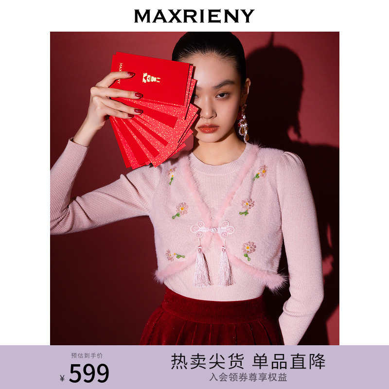 商场同款毛针织衫MaxRieny