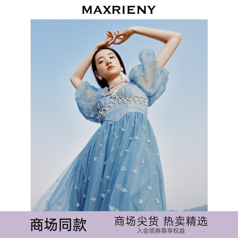MAXRIENY公主航行系列