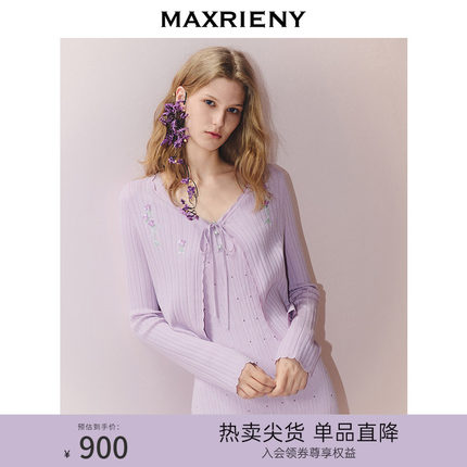 MAXRIENY南法度假风针织开衫薄25秋款罩衫修身内搭小衫女长袖上衣