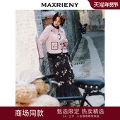 商场同款 MAXRIENY直身蛋糕裙刺绣直筒层叠半裙复古色彩穿搭