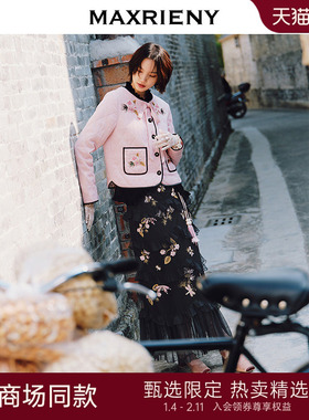 【商场同款】MAXRIENY直身蛋糕裙刺绣直筒层叠半裙复古色彩穿搭