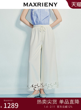 MAXRIENY复古优雅风镂空蕾丝阔腿长裙25秋款本白色浪漫风休闲裤女