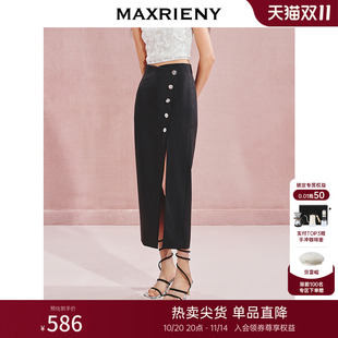 MAXRIENY奢华都市感钉珠扣开衩半裙24秋 免定金