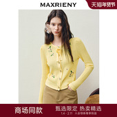 毛针织衫 开衫 26春款 戚砚笛同款 商场同款 MAXRIENY杏黄色针织衫