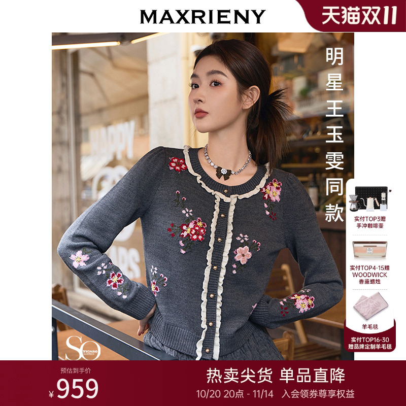 【王玉雯同款】MAXRIENY格雷系穿搭浮雕绣花针织开衫羊毛混纺外套