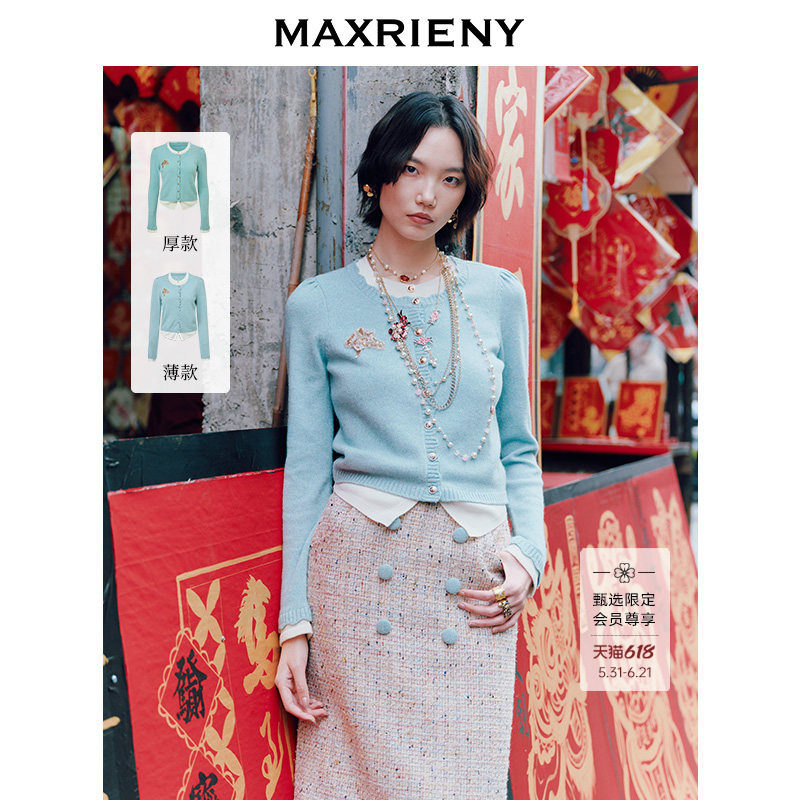 【商场同款】MAXRIENY千金小马绿色针织衫2026年春季新款毛衣开衫