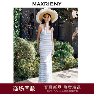 MAXRIENY海盐蓝吊带连衣裙浪漫复古条纹提花收腰裙子2024夏季 新款