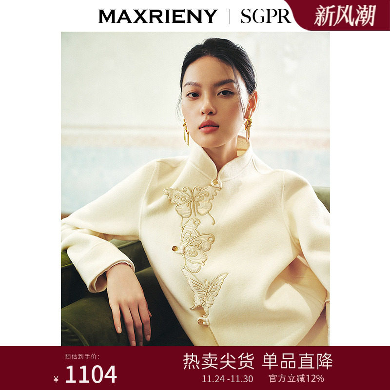 廓形剪裁	手工蝴蝶刺绣