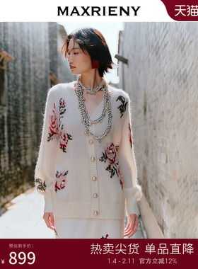 MAXRIENY慵懒感针织刺绣v领马海毛针织衫25冬款羊毛混纺宽松外套