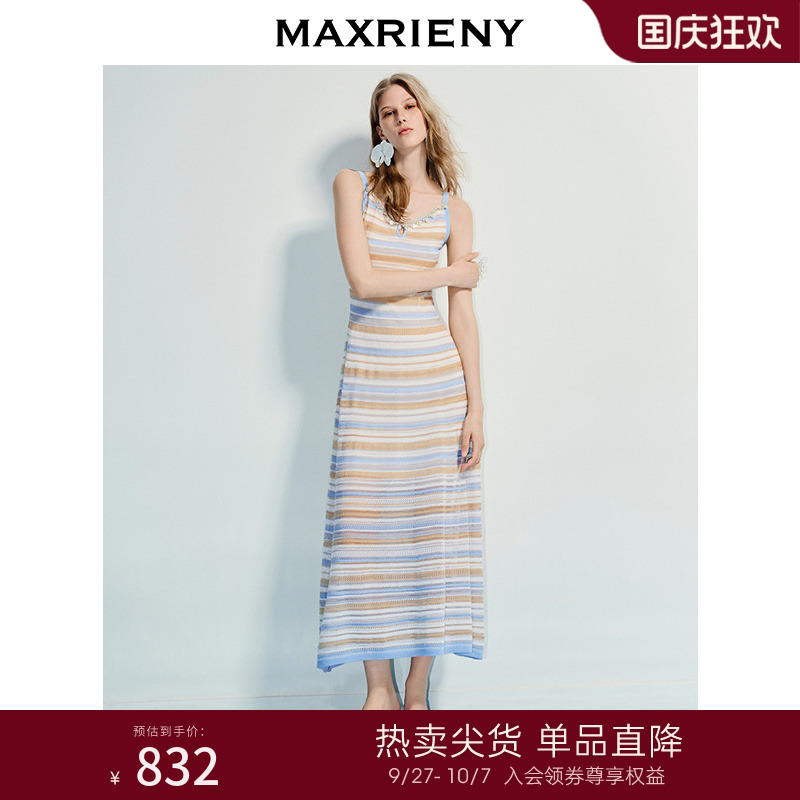 条纹撞色吊带裙