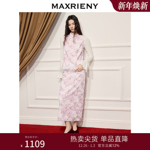 MAXRIENY新中式 刺绣斜襟马甲背心冻糕粉色穿搭 拜年服女极繁新中式