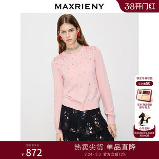 MAXRIENY珊瑚粉色针织衫2026年春季新款针织开衫珠片立体花毛衣