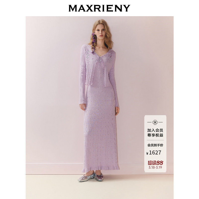 MAXRIENY南法度假风背心吊带连衣裙肌理感针织开衫套装两件套25秋