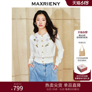 肌理感上衣女 MAXRIENY浪漫复古感钉珠刺绣开衫 瓜分百万红包