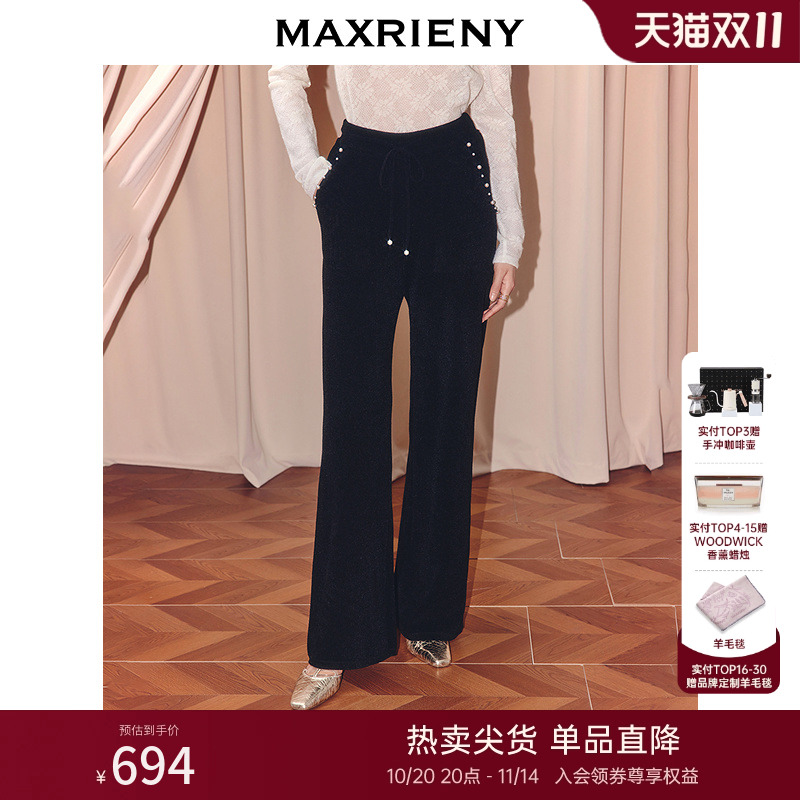 钉珠装饰直筒针织长裤