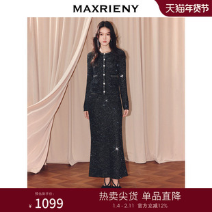 MAXRIENY小香风花纱上衣收腰鱼尾半裙两件套25冬款慵懒感穿搭套装