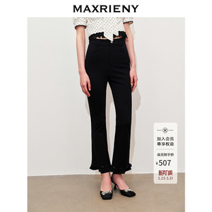 MAXRIENY复古优雅荷叶微喇九分裤 商场同款 女 黑白优雅主义