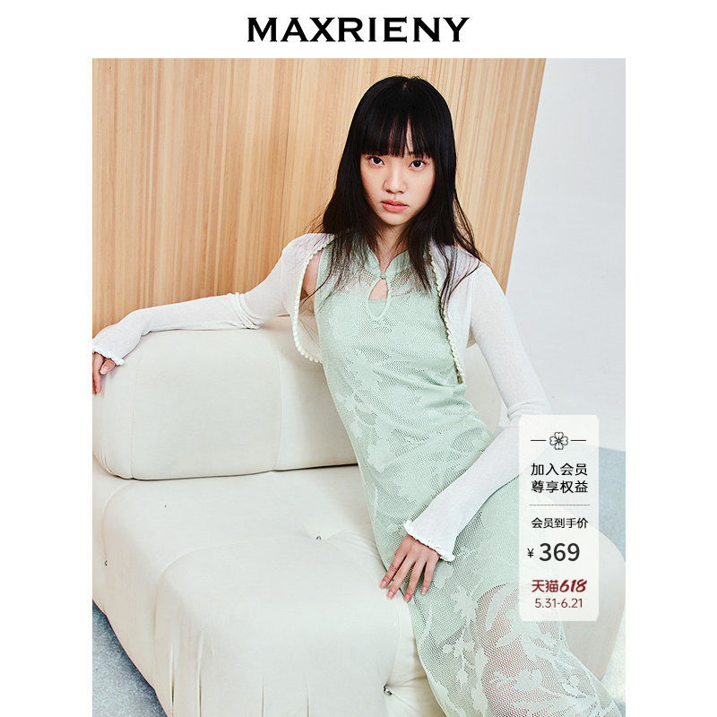 【商场同款】MAXRIENY温柔长袖修身披肩外套薄25夏外搭小衫开衫女