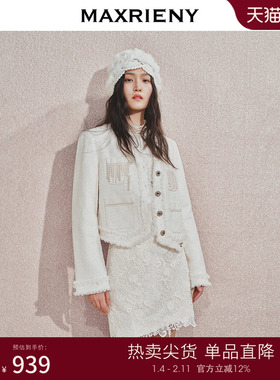 【商场同款】MAXRIENY珍珠流苏白色羽绒服短款轻薄秋冬季开衫外套