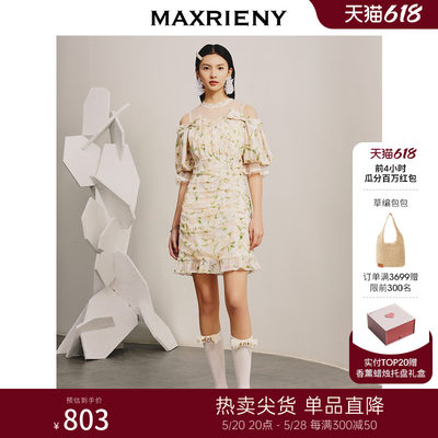 早鸟蕾丝MaxRieny茶歇裙