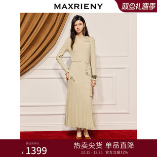 MAXRIENY散摆针织连衣裙25冬款 长裙晚会裙子冬日千金感穿搭 长袖